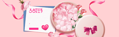 粉色浪漫简约女王节淘宝banner背景
