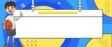 NBA赛事预告公众号首图背景