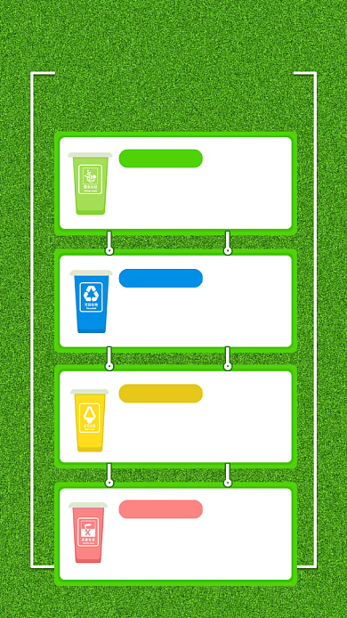 垃圾分类绿色创意手机海报背景