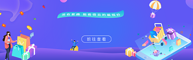 冬季清仓促销最低价淘宝banner背景