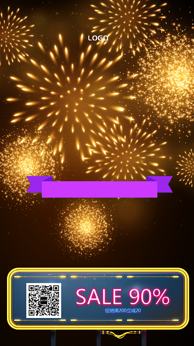 霜降精品素材创意双十二促销手机海报背景