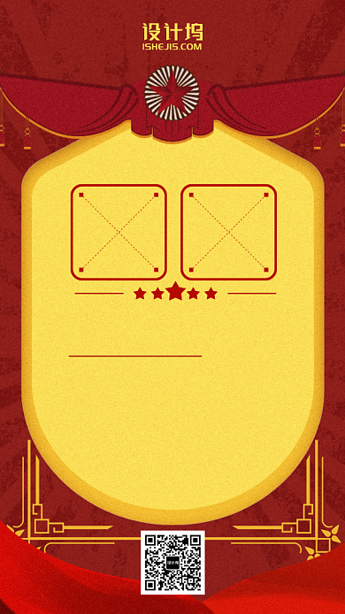 红色喜庆奖状证书手机海报背景