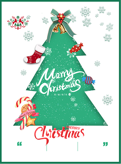 圣诞节促销简约印刷海报背景