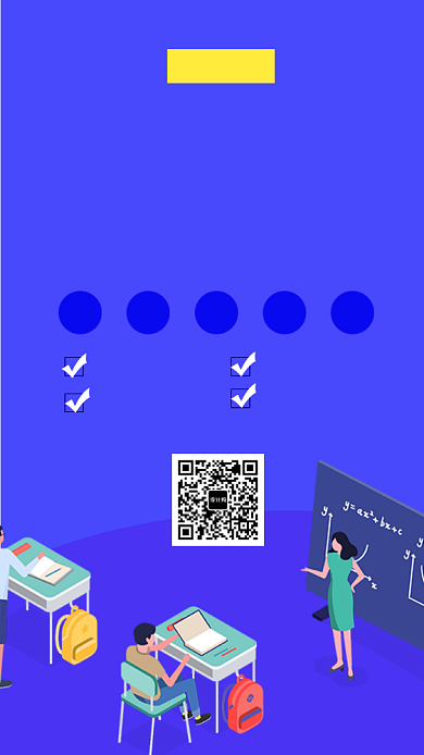 蓝色创意插画暑假英语培训班手机海报背景