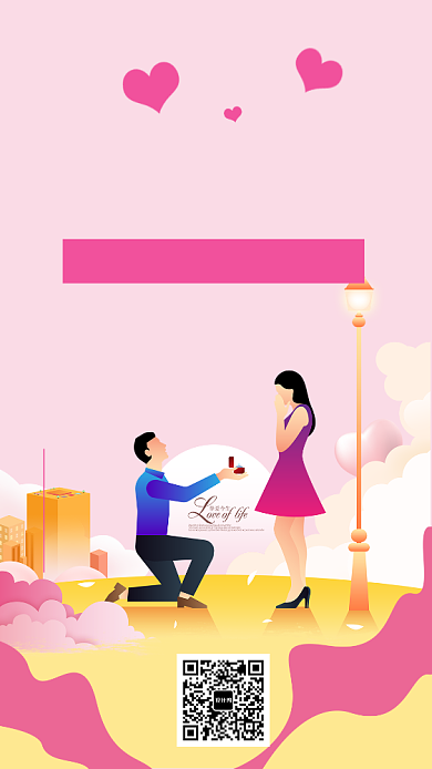 粉色浪漫约惠七夕手机海报背景