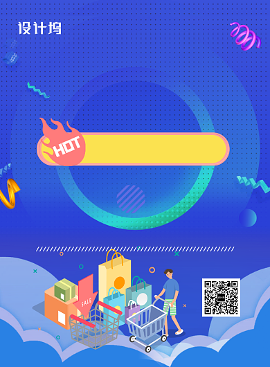 蓝色简约年底清仓促销海报背景
