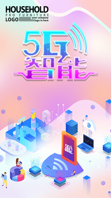 5G智能时代生活宣传海报背景