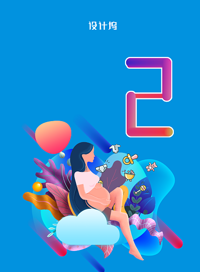 时尚拼接双十二倒计时母婴专场海报背景