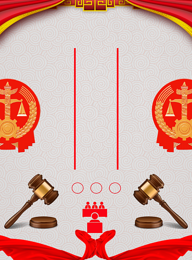 秉公执法法律党建宣传海报背景