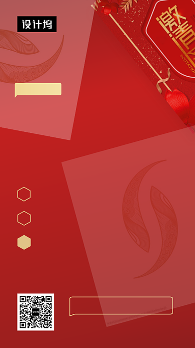 红色大气简约圣诞节手机海报模板背景