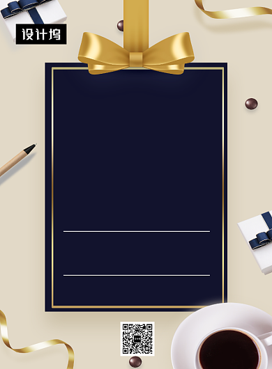 大气简约冬季新品促销印刷海报模板背景