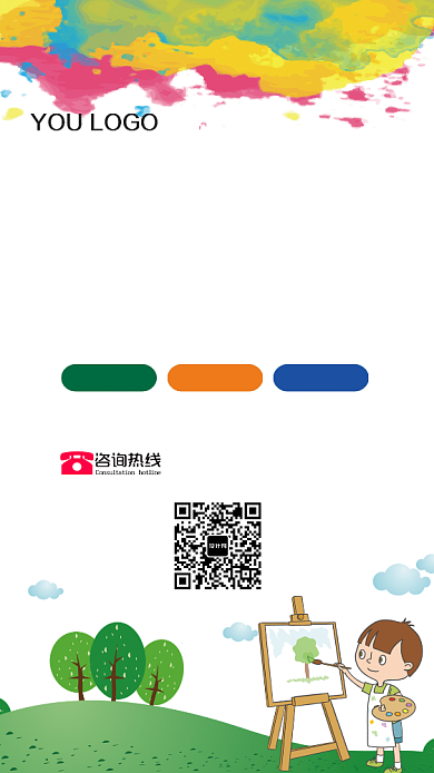 彩色创意少儿美术手机海报背景