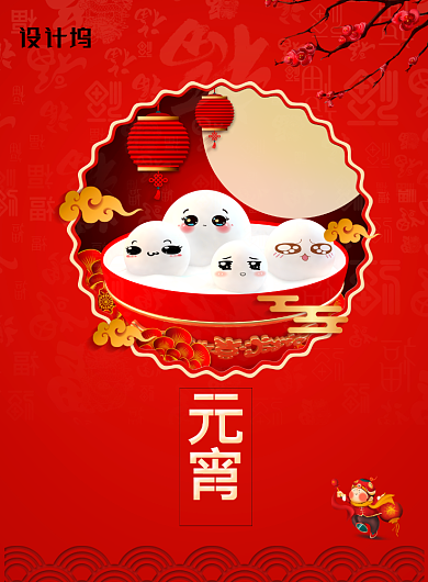 简约中国传统节日元宵节宣传海报背景