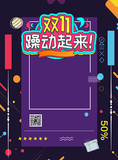 黑色波普风双11推广促销海报背景