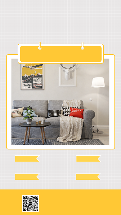 房屋出租手机海报背景