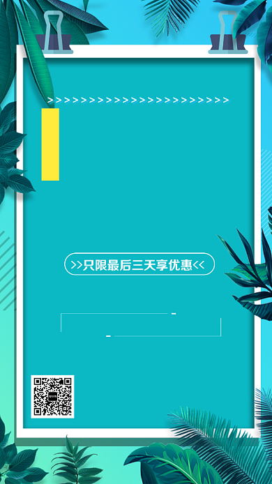 夏季嘉年华促销海报背景