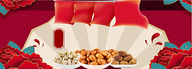 天猫年货节坚果满减优惠活动淘宝banner背景