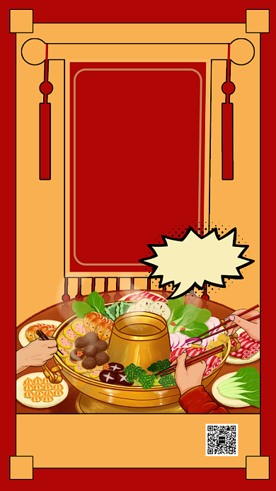 创意插画火锅外卖服务手机海报背景