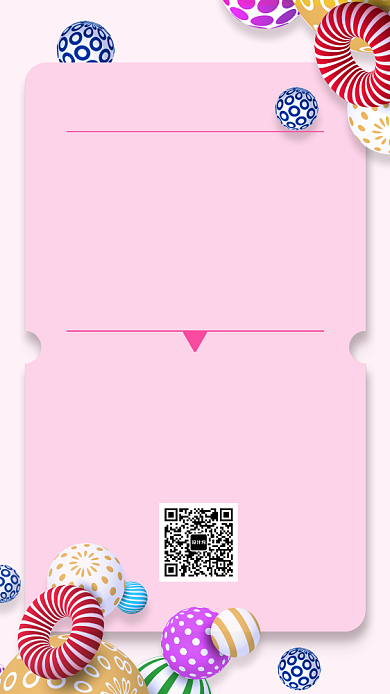 欢乐约惠粉丝狂欢活动宣传海报背景