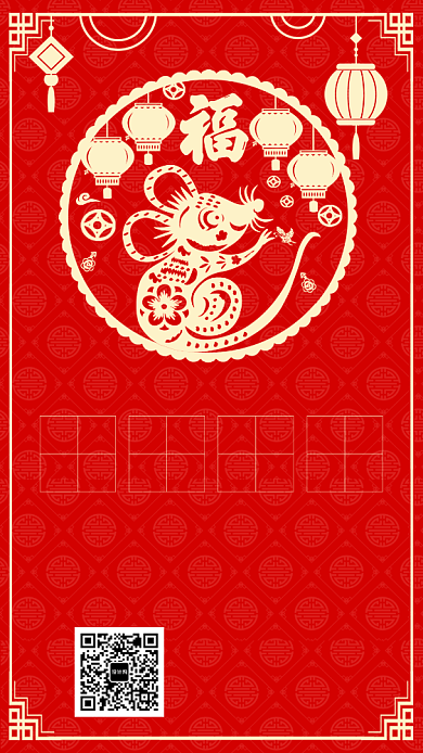 新年促销宣传手机海报背景