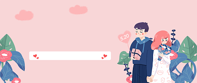 粉色卡通情节人优惠公众号首图背景