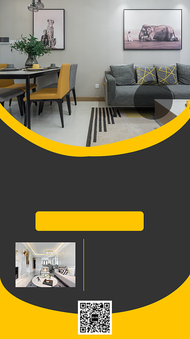 黑黄简约时尚家居手机海报模板背景