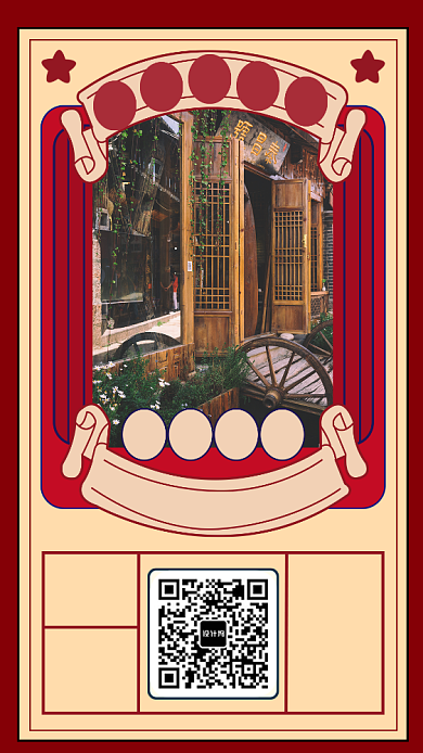 国风旅游手机海报背景