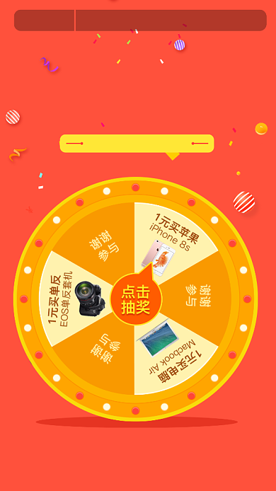 创意好礼大放送大转盘抽奖海报背景