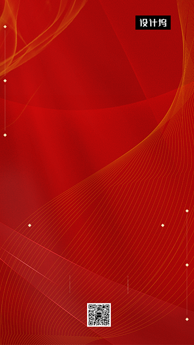 红色大气喜庆互联网峰会邀请函手机海报模板背景