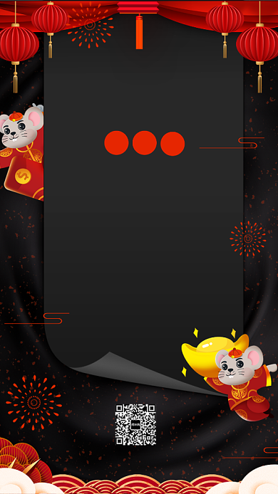 2020年元旦除夕新年黑色大气节目单海报背景