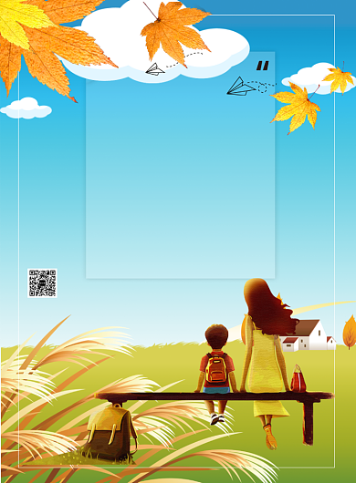 关爱留守儿童公益宣传海报背景