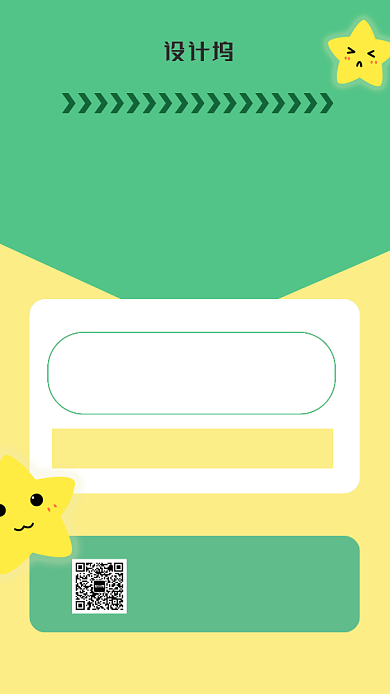 清新暑假培训班报名海报背景