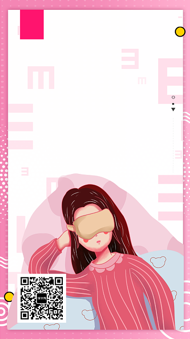 简约全国爱眼日手机海报背景