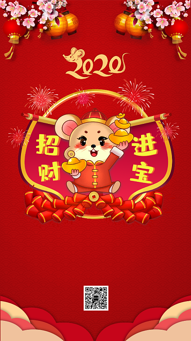 红色喜庆瑞鼠祝福海报背景