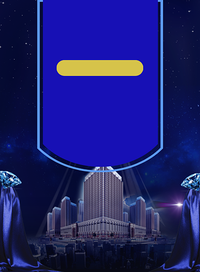 蓝色地产年会捷报印刷海报背景