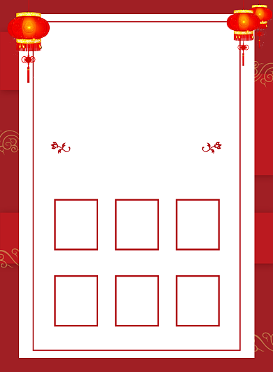 红色中国风喜庆金榜题名海报印刷背景