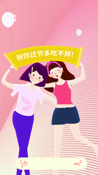 原创过年祝福海报背景