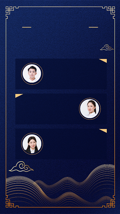 中国风祥云传统大气企业销售排行榜手机海报背景