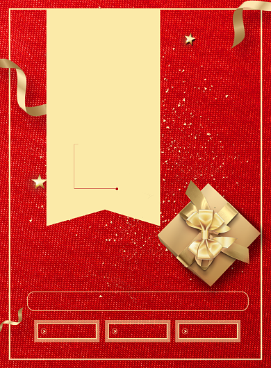 简约新年钜惠促销宣传海报背景