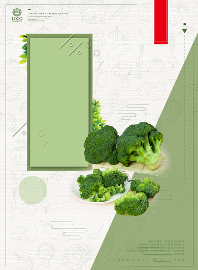 绿色蔬菜促销手机海报背景