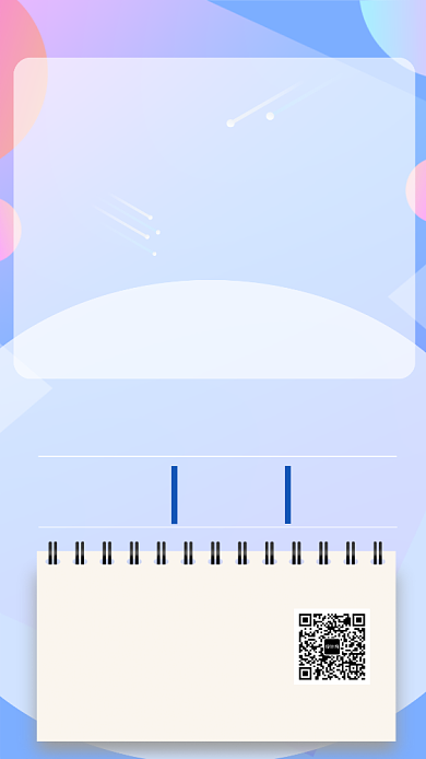 冬季渐变创意简洁宣传海报背景