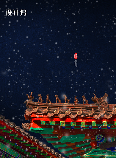 中国风二十四节气小寒故宫宫墙海报背景