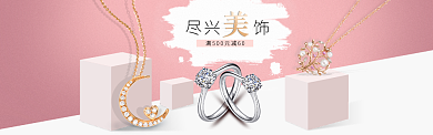 浪漫粉红情人节促销淘宝banner背景