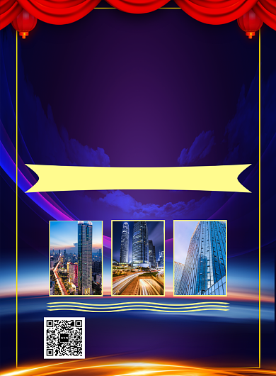 蓝色大气简约年会庆典场地出租宣传印刷海报背景