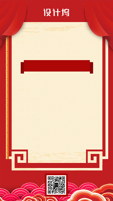 简洁大气中国风元旦节日放假海报背景