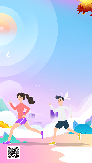 爱生活爱运动手机宣传海报背景