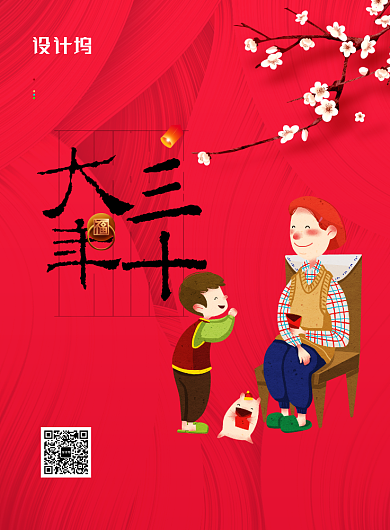 简洁春节习俗系列拜年海报背景