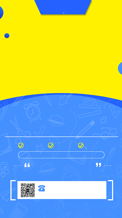 蓝黄色幼稚园招生手机海报背景