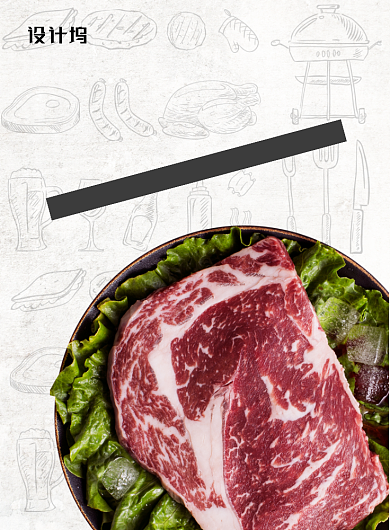 黑色杂志风餐饮美食牛排促销印刷海报背景