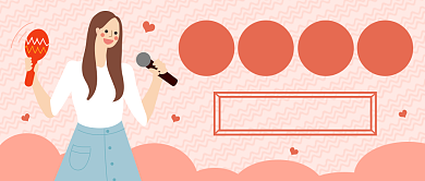 歌唱社团公众号首图背景